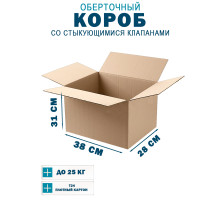 Fefco 402 - Оберточный короб со стыкующимися клапанами 38х28х31 см