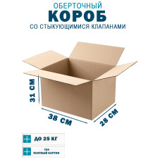 Fefco 402 - Оберточный короб со стыкующимися клапанами 38х28х31 см