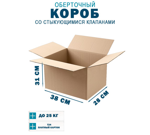 Fefco 402 - Оберточный короб со стыкующимися клапанами 38х28х31 см Fefco 402 - Оберточный короб со стыкующимися клапанами 38х28х31 см