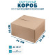 Fefco 402 - Оберточный короб со стыкующимися клапанами 40х30х20 см