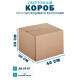 Fefco 402 - Оберточный короб со стыкующимися клапанами 40х30х30 см
