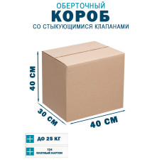 40х30х40 см