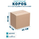 Fefco 402 - Оберточный короб со стыкующимися клапанами 40х30х40 см