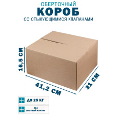 41,2х31х16,5 см