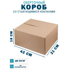 Fefco 402 - Оберточный короб со стыкующимися клапанами 42х21х18 см
