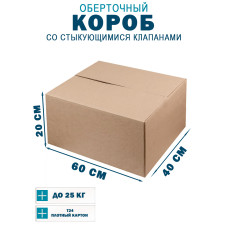 60х40х20 см