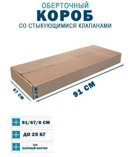 91х67х6 см