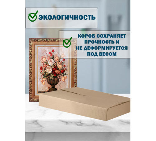 Fefco 403 - Оберточный короб с усиленными бортами (доп. отделениями) 40х50х4.5 см