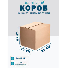 22х17,5х15 см