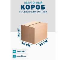 Fefco 403 - Оберточный короб с усиленными бортами (доп. отделениями) 23х16х15 см