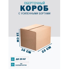 23х16х15 см
