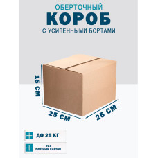 25х25х15 см