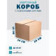 Fefco 403 - Оберточный короб с усиленными бортами (доп. отделениями) 25х25х15 см