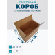 Fefco 403 - Оберточный короб с усиленными бортами (доп. отделениями) 27х19х19,5 см