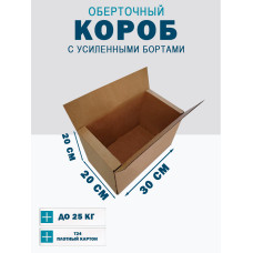 30х20х20 см