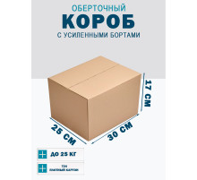 Fefco 403 - Оберточный короб с усиленными бортами (доп. отделениями) 30х25х17 см