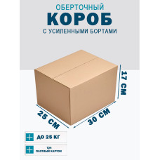 30х25х17 см