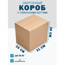 31х26х38 см