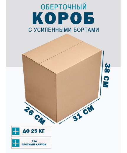 31х26х38 см