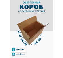 Fefco 403 - Оберточный короб с усиленными бортами (доп. отделениями) 38х28х31 см