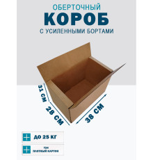 Fefco 403 - Оберточный короб с усиленными бортами (доп. отделениями) 38х28х31 см