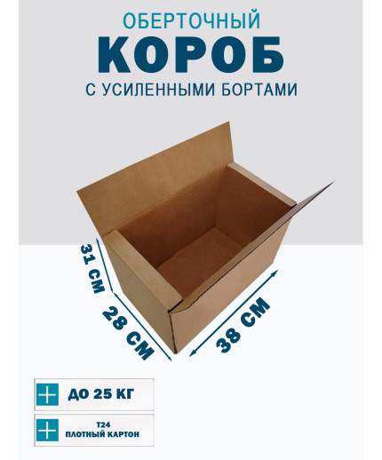 38х28х31 см