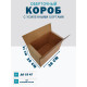 Fefco 403 - Оберточный короб с усиленными бортами (доп. отделениями) 38х28х31 см