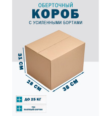 Fefco 403 - Оберточный короб с усиленными бортами (доп. отделениями) 38х30,4х28,5 см
