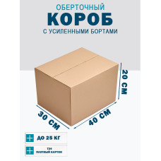 40х30х20 см