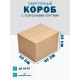 Fefco 403 - Оберточный короб с усиленными бортами (доп. отделениями) 40х30х20 см