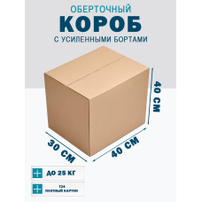 40х30х40 см