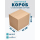Fefco 403 - Оберточный короб с усиленными бортами (доп. отделениями) 40х30х40 см