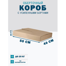 40х50х4.5 см
