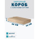 Fefco 403 - Оберточный короб с усиленными бортами (доп. отделениями) 40х50х4.5 см