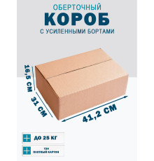 Fefco 403 - Оберточный короб с усиленными бортами (доп. отделениями) 41,2х31х16,5 см