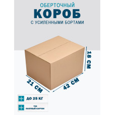 42х21х18 см
