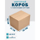 Fefco 403 - Оберточный короб с усиленными бортами (доп. отделениями) 45х32х32 см
