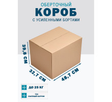 Fefco 403 - Оберточный короб с усиленными бортами (доп. отделениями) 48.7х32.7х29.8 см