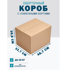 Fefco 403 - Оберточный короб с усиленными бортами (доп. отделениями) 48.7х32.7х29.8 см