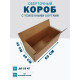 Fefco 403 - Оберточный короб с усиленными бортами (доп. отделениями) 60х40х40 см