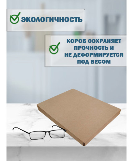 40х50х0.2 см