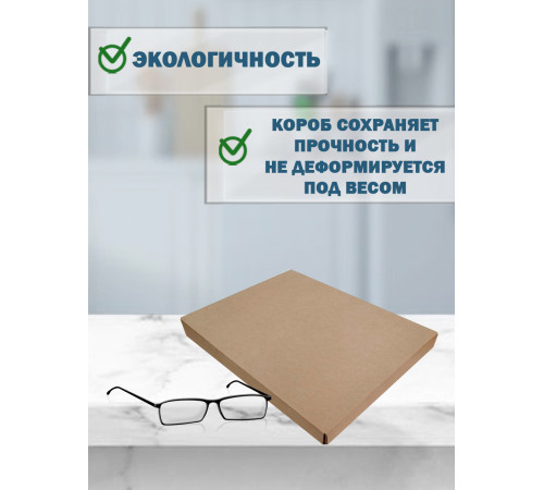 Fefco 409 - Оберточный короб с 5 клапанами на концах 40х50х0.2 см Fefco 409 - Оберточный короб с 5 клапанами на концах 40х50х0.2 см