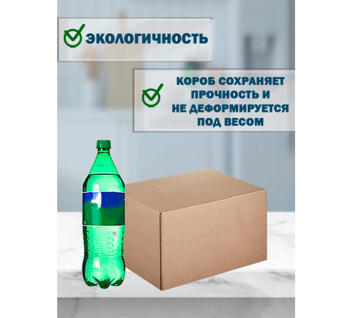 Fefco 409 - Оберточный короб с 5 клапанами на концах 42х21х18 см Fefco 409 - Оберточный короб с 5 клапанами на концах 42х21х18 см