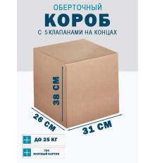 Fefco 409 - Оберточный короб с 5 клапанами на концах 31х26х38 см