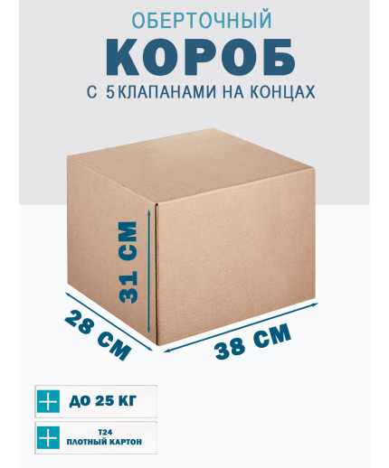 38х28х31 см