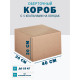 Fefco 409 - Оберточный короб с 5 клапанами на концах 40х30х20 см