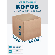 40х30х40 см