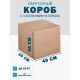Fefco 409 - Оберточный короб с 5 клапанами на концах 40х30х40 см