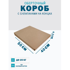 40х50х0.2 см