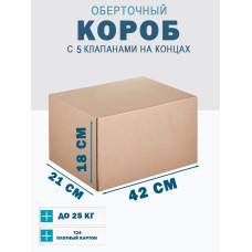 42х21х18 см